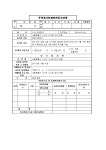 주식회사본점이전등기신청서(동일관할 내에서의 본점이전) | 비즈폼 - 샘플,양식 다운로드 주식회사본점이전등기신청서(동일관할 내에서의... 