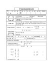 주식회사본점이전등기신청서(지점소재지에서 하는 등기신청) | 비즈폼 - 샘플,양식 다운로드 주식회사본점이전등기신청서(지점소재지에서 하는... 