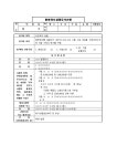 합명회사설립등기신청서 | 비즈폼 - 샘플,양식 다운로드 합명회사설립등기신청서 샘플, 양식 다운로드