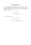 합병으로 인한 농업협동조합 변경등기신청서(흡수합병시 존속하는 조합에서 신청하는 경우) [첨부서류 6] 담보제공증명서 | 비즈폼 - 샘플,양식... 
