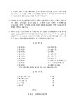 구상금청구 소장(농림수산업자신용보증기금의 대위변제) | 비즈폼 - 샘플,양식 다운로드 구상금청구 소장(농림수산업자신용보증기금의 대위변제)... 