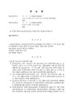 (반소장)건물임대차(월차임) | 비즈폼 - 샘플,양식 다운로드 (반소장)건물임대차(월차임) 샘플, 양식 다운로드
