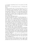 (준비서면)인도명령(가장임차인) | 비즈폼 - 샘플,양식 다운로드 (준비서면)인도명령(가장임차인) 샘플, 양식 다운로드