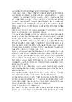 (준비서면)인도명령(가장임차인) | 비즈폼 - 샘플,양식 다운로드 (준비서면)인도명령(가장임차인) 샘플, 양식 다운로드
