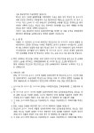 (준비서면)인도명령(가장임차인) | 비즈폼 - 샘플,양식 다운로드 (준비서면)인도명령(가장임차인) 샘플, 양식 다운로드