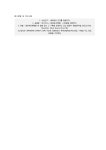 담보취소(담보물변경)신청서 | 비즈폼 - 샘플,양식 다운로드 담보취소(담보물변경)신청서 샘플, 양식 다운로드