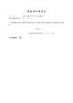 재심청구취하서(1) | 비즈폼 - 샘플,양식 다운로드 재심청구취하서(1) 샘플, 양식 다운로드
