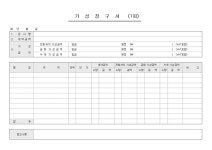 기성청구서(1회분) | 비즈폼 - 샘플,양식 다운로드 기성청구서(1회분) 샘플, 양식 다운로드