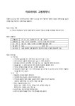 아르바이트고용계약서(pc방) | 비즈폼 - 샘플,양식 다운로드 아르바이트고용계약서(pc방) 샘플, 양식 다운로드