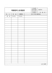 차량정비 관리대장 | 비즈폼 - 샘플,양식 다운로드 차량정비 관리대장 샘플, 양식 다운로드