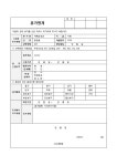 원계서 | 비즈폼 - 샘플,양식 다운로드 원계서 샘플, 양식 다운로드