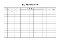 학원 성적관리대장(월간) | 비즈폼 - 샘플,양식 다운로드 학원 성적관리대장(월간) 샘플, 양식 다운로드