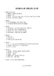 화장품도소매 판매사원 공고문 | 비즈폼 - 샘플,양식 다운로드 화장품도소매 판매사원 공고문 샘플, 양식 다운로드
