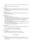 노인전문요양원규정 | 비즈폼 - 샘플,양식 다운로드 노인전문요양원규정 샘플, 양식 다운로드