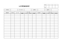 노트북반출입대장(기본) | 비즈폼 - 샘플,양식 다운로드 노트북반출입대장(기본) 샘플, 양식 다운로드