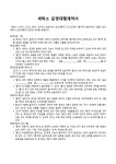 세탁소 운영대행계약서 | 비즈폼 - 샘플,양식 다운로드 세탁소 운영대행계약서 샘플, 양식 다운로드
