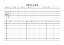 어린이집급식일지 | 비즈폼 - 샘플,양식 다운로드 어린이집급식일지 샘플, 양식 다운로드