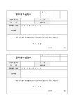 월차휴가 신청서 | 비즈폼 - 샘플,양식 다운로드 월차휴가 신청서 샘플, 양식 다운로드