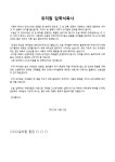 유치원입학식축사 | 비즈폼 - 샘플,양식 다운로드 유치원입학식축사 샘플, 양식 다운로드