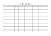 정수기대리점 매출현황표 | 비즈폼 - 샘플,양식 다운로드 정수기대리점 매출현황표 샘플, 양식 다운로드