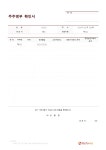 주주확인서(주주명부) | 비즈폼 - 샘플,양식 다운로드 주주확인서(주주명부) 샘플, 양식 다운로드