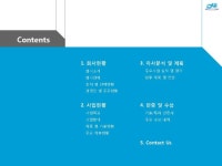 (주)대우지앤엠_회사소개서,보고서,기획서 | 비즈폼 - 샘플,양식 다운로드 (주)대우지앤엠_회사소개서,보고서,기획서 샘플, 양식 다운로드