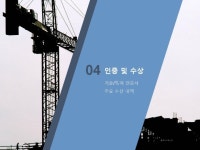 (주)경인이피에스_회사소개서,보고서,기획서 | 비즈폼 - 샘플,양식 다운로드 (주)경인이피에스_회사소개서,보고서,기획서 샘플, 양식 다운로드