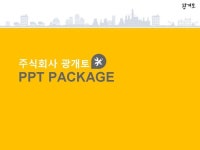 (주)광개토_회사소개서,보고서,기획서 | 비즈폼 - 샘플,양식 다운로드 (주)광개토_회사소개서,보고서,기획서 샘플, 양식 다운로드