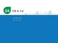 (주)에이엔텍_회사소개서,보고서,기획서 | 비즈폼 - 샘플,양식 다운로드 (주)에이엔텍_회사소개서,보고서,기획서 샘플, 양식 다운로드