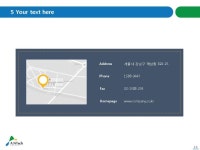 (주)에이엔텍_회사소개서,보고서,기획서 | 비즈폼 - 샘플,양식 다운로드 (주)에이엔텍_회사소개서,보고서,기획서 샘플, 양식 다운로드