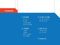 (주)썬쿡_회사소개서,보고서,기획서 | 비즈폼 - 샘플,양식 다운로드 (주)썬쿡_회사소개서,보고서,기획서 샘플, 양식 다운로드