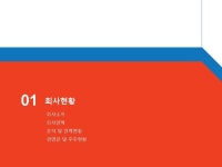 (주)썬쿡_회사소개서,보고서,기획서 | 비즈폼 - 샘플,양식 다운로드 (주)썬쿡_회사소개서,보고서,기획서 샘플, 양식 다운로드