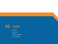 안산시중독관리통합지원센터_회사소개서,보고서,기획서 | 비즈폼 - 샘플,양식 다운로드 안산시중독관리통합지원센터_회사소개서,보고서,기획서... 
