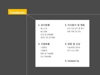 (주)홍선생교육_회사소개서,보고서,기획서 | 비즈폼 - 샘플,양식 다운로드 (주)홍선생교육_회사소개서,보고서,기획서 샘플, 양식 다운로드