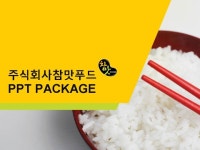 참맛푸드_회사소개서,보고서,기획서 | 비즈폼 - 샘플,양식 다운로드 참맛푸드_회사소개서,보고서,기획서 샘플, 양식 다운로드