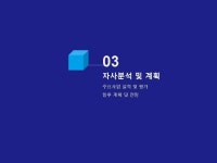 씨너스_회사소개서,보고서,기획서 | 비즈폼 - 샘플,양식 다운로드 씨너스_회사소개서,보고서,기획서 샘플, 양식 다운로드