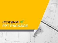 (주)이슬나라_회사소개서,보고서,기획서 | 비즈폼 - 샘플,양식 다운로드 (주)이슬나라_회사소개서,보고서,기획서 샘플, 양식 다운로드