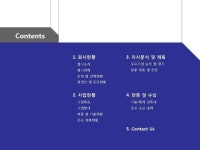 씨에스비전_회사소개서,보고서,기획서 | 비즈폼 - 샘플,양식 다운로드 씨에스비전_회사소개서,보고서,기획서 샘플, 양식 다운로드