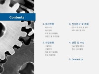 엔에스폴딩_회사소개서,보고서,기획서 | 비즈폼 - 샘플,양식 다운로드 엔에스폴딩_회사소개서,보고서,기획서 샘플, 양식 다운로드