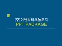 (주)이앤씨테크놀로지_회사소개서,보고서,기획서 | 비즈폼 - 샘플,양식 다운로드 (주)이앤씨테크놀로지_회사소개서,보고서,기획서 샘플, 양식... 