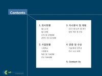 (주)이앤씨테크놀로지_회사소개서,보고서,기획서 | 비즈폼 - 샘플,양식 다운로드 (주)이앤씨테크놀로지_회사소개서,보고서,기획서 샘플, 양식... 