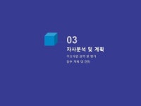 (주)금도그룹_회사소개서,보고서,기획서 | 비즈폼 - 샘플,양식 다운로드 (주)금도그룹_회사소개서,보고서,기획서 샘플, 양식 다운로드