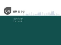 그린유엔아이_회사소개서,보고서,기획서 | 비즈폼 - 샘플,양식 다운로드 그린유엔아이_회사소개서,보고서,기획서 샘플, 양식 다운로드