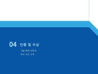 주식회사 코비_회사소개서,보고서,기획서 | 비즈폼 - 샘플,양식 다운로드 주식회사 코비_회사소개서,보고서,기획서 샘플, 양식 다운로드
