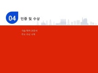 퍼지시스템원_회사소개서,보고서,기획서 | 비즈폼 - 샘플,양식 다운로드 퍼지시스템원_회사소개서,보고서,기획서 샘플, 양식 다운로드