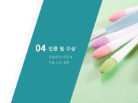 주식회사 수아내추럴_회사소개서,보고서,기획서 | 비즈폼 - 샘플,양식 다운로드 주식회사 수아내추럴_회사소개서,보고서,기획서 샘플, 양식 다운로드