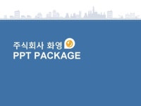 주식회사 화영_회사소개서,보고서,기획서 | 비즈폼 - 샘플,양식 다운로드 주식회사 화영_회사소개서,보고서,기획서 샘플, 양식 다운로드
