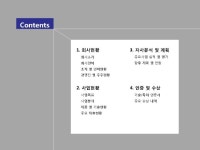 (주)이-글벳_회사소개서,보고서,기획서 | 비즈폼 - 샘플,양식 다운로드 (주)이-글벳_회사소개서,보고서,기획서 샘플, 양식 다운로드