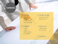 건설, 부동산2 회사전용 PPT 패키지(회사소개서, 보고서, 제안서, 기획서, 심플) | 비즈폼 - 샘플,양식 다운로드 건설, 부동산2 회사전용 PPT... 