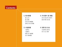 글로벌간호학원_회사소개서,보고서,기획서 | 비즈폼 - 샘플,양식 다운로드 글로벌간호학원_회사소개서,보고서,기획서 샘플, 양식 다운로드